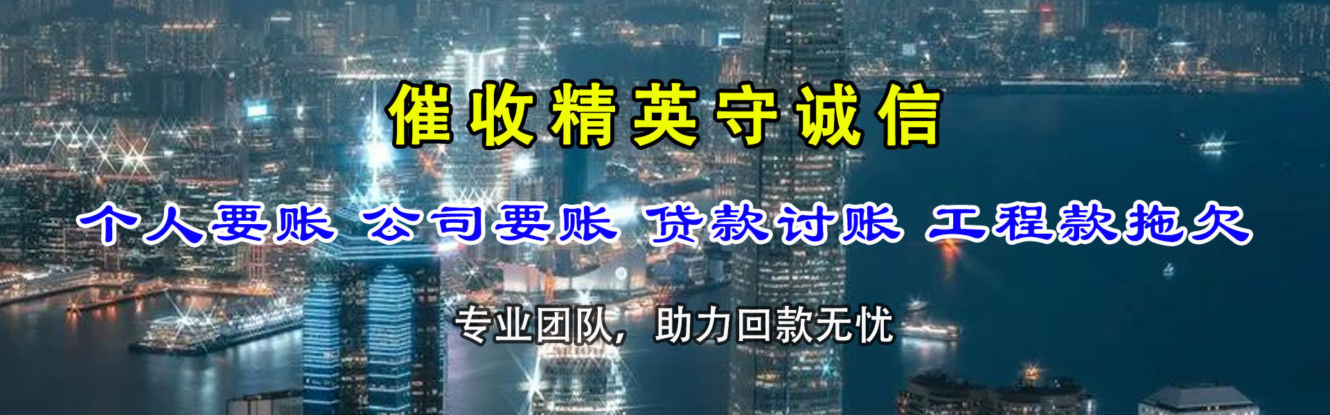 庆城要款公司