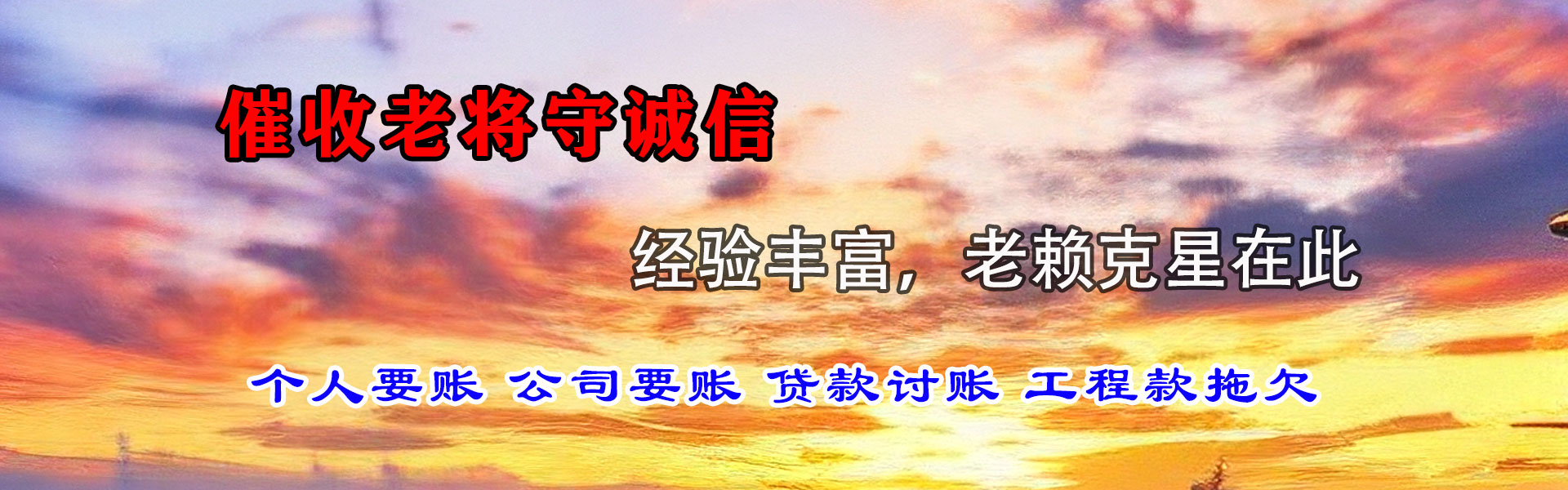 庆城追账公司